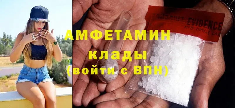 Amphetamine 97% Уссурийск